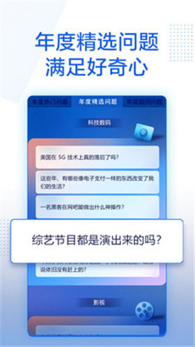 知乎APP