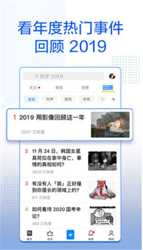 知乎APP