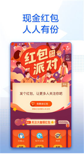 知乎APP