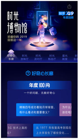 知乎APP