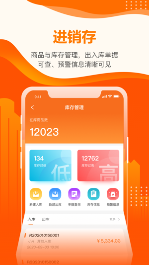 云沃客最新版下载安装2023版