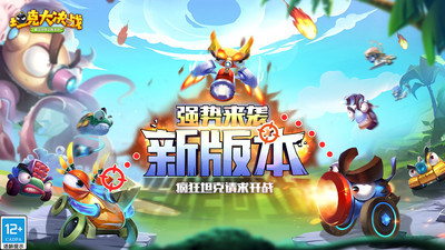 坦克大决战手机下载