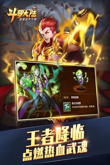 新斗罗大陆手游最新版