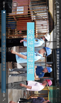 企业安全培训2023版下载最新版