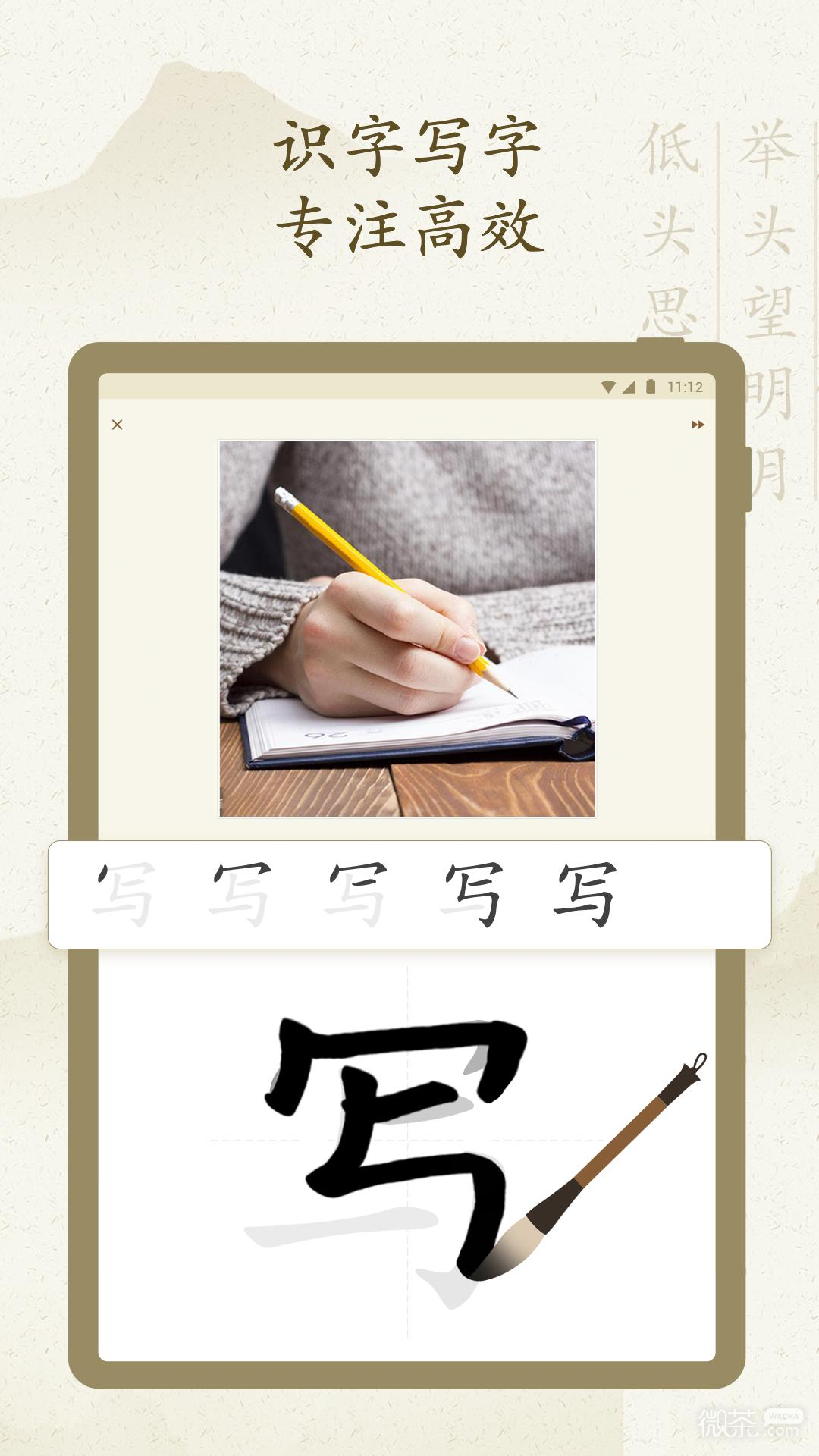 最最汉字最新版本下载