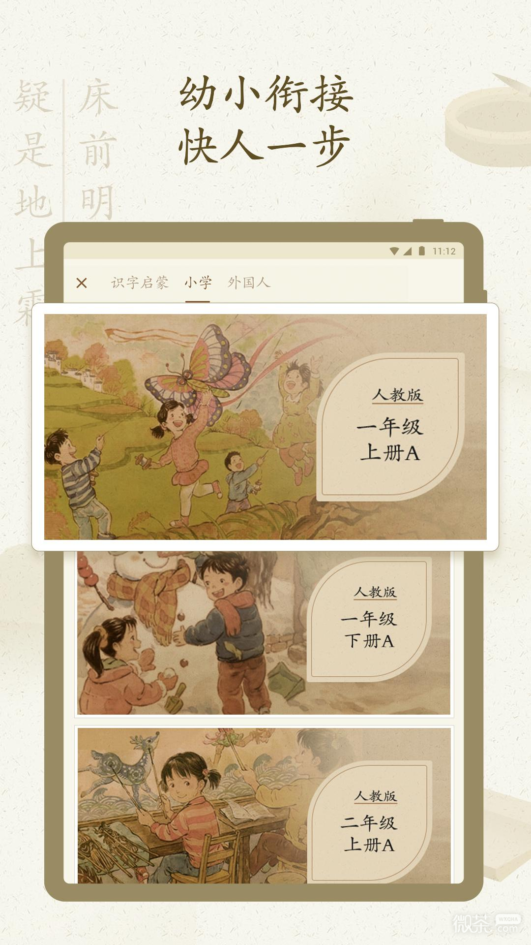 最最汉字最新版本下载