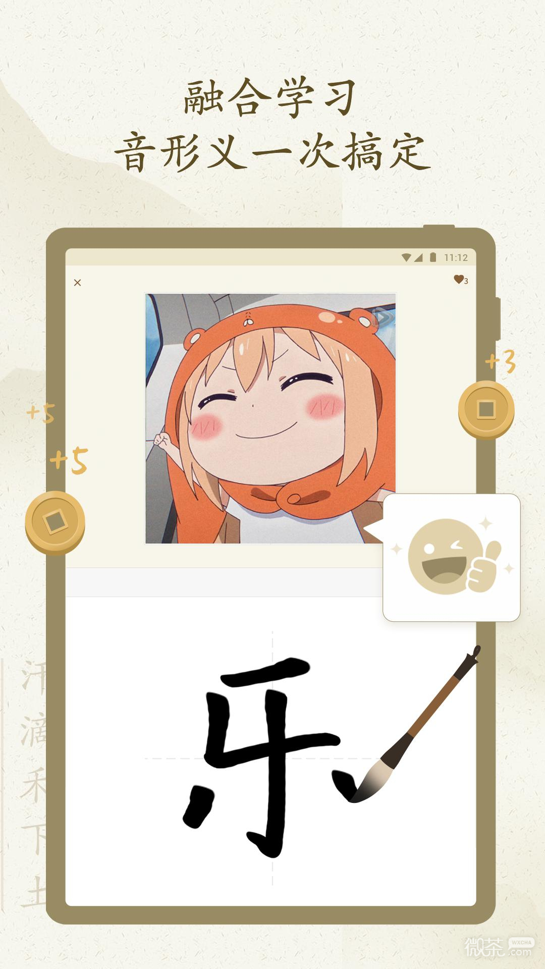 最最汉字最新版本下载