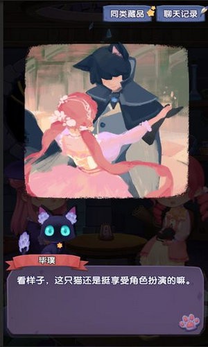 捕梦猫安卓完美测试版