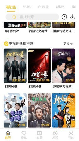 元吉影视tv版手机ios下载