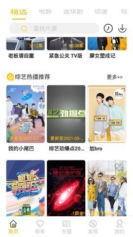 元吉影视tv版手机ios下载