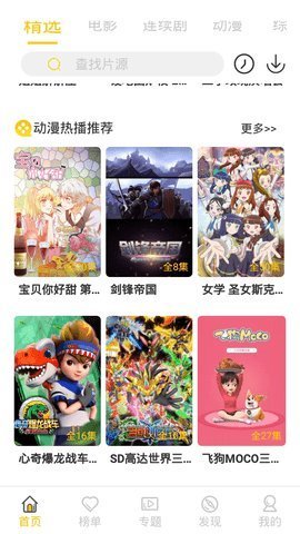 元吉影视tv版手机ios下载