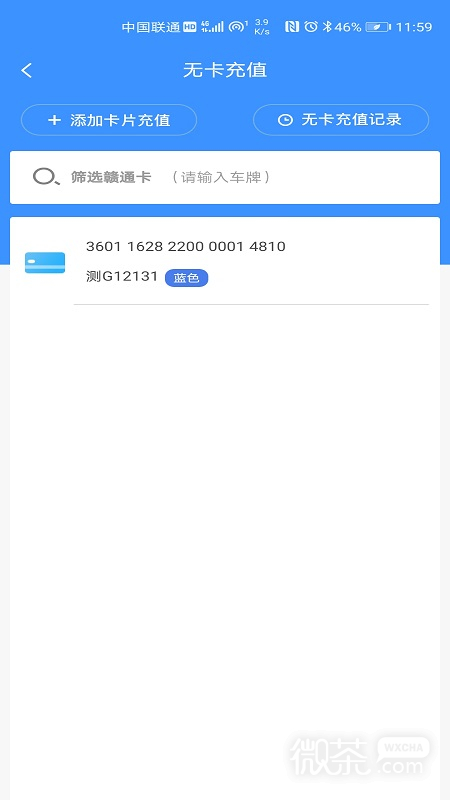 赣通宝最新版下载最新版