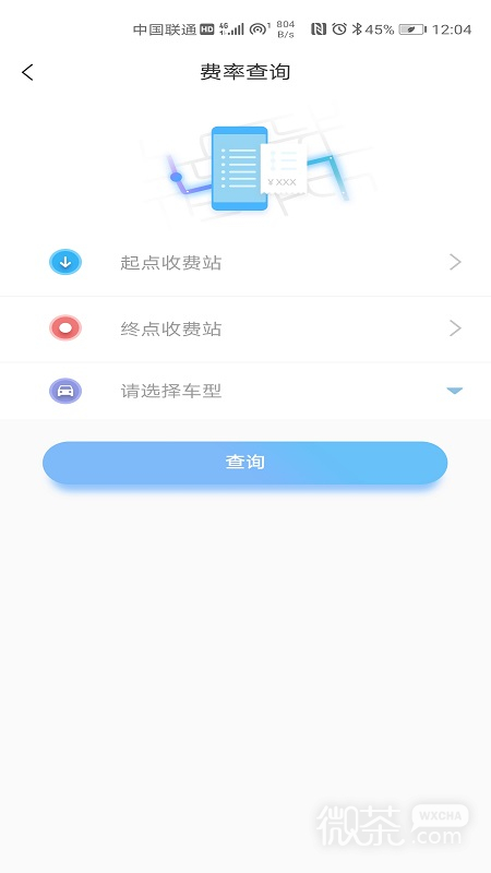 赣通宝最新版下载最新版