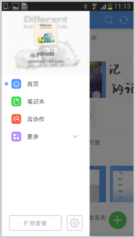 有道云笔记去广告版apk手机ios版