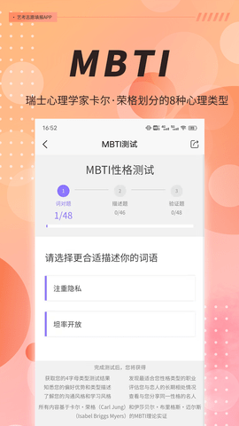 抑郁症焦虑测试app免费下载