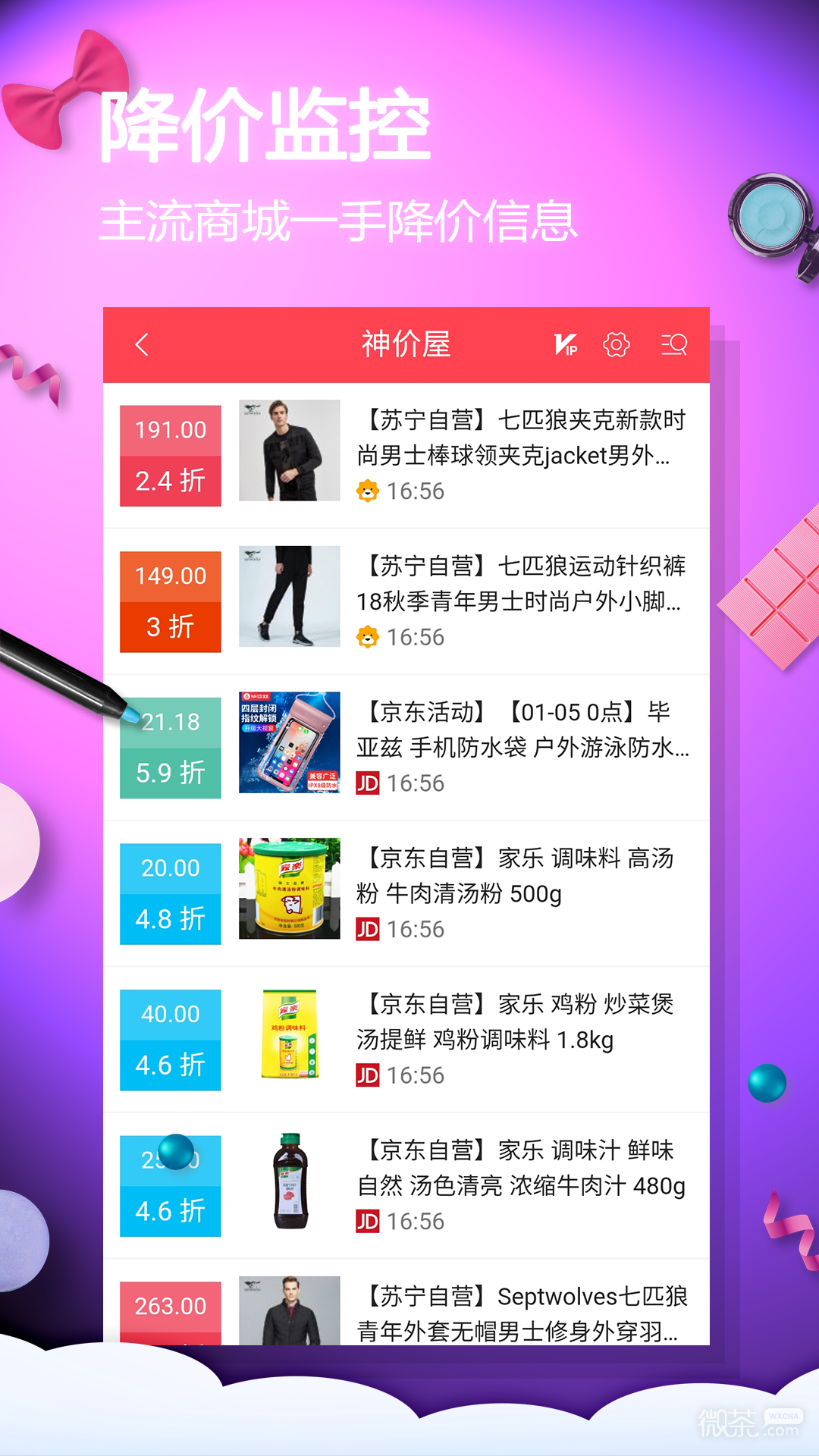 网购淘实惠app下载安卓版