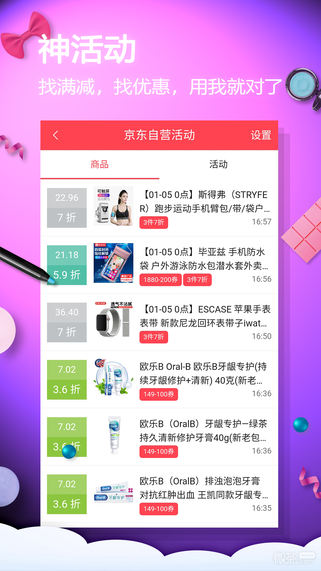 网购淘实惠app下载安卓版