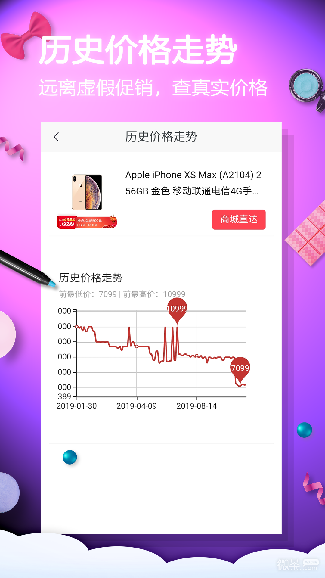 网购淘实惠app下载安卓版