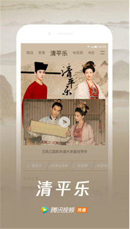 腾讯视频去广告清爽版