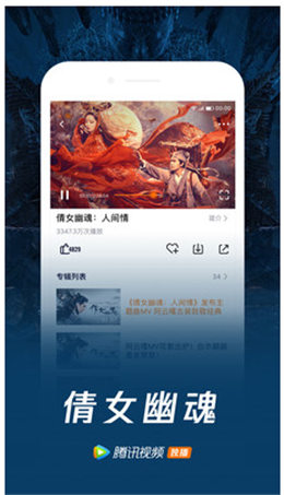 腾讯视频去广告清爽版