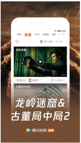 腾讯视频去广告清爽版