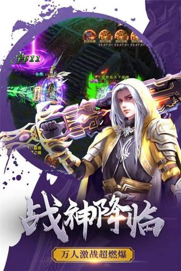 神途手游超变版下载