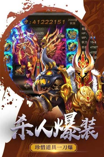 神途手游超变版