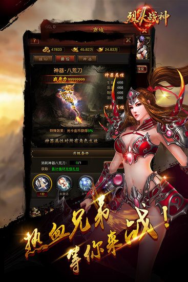 烈火战神手游版