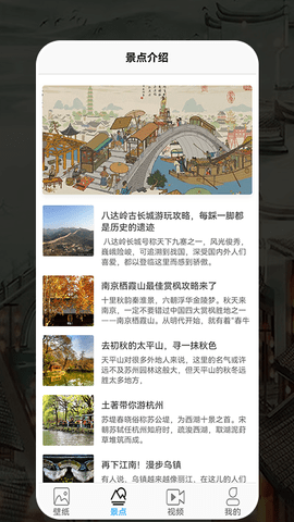 幸福生活旅行app手机免费版下载