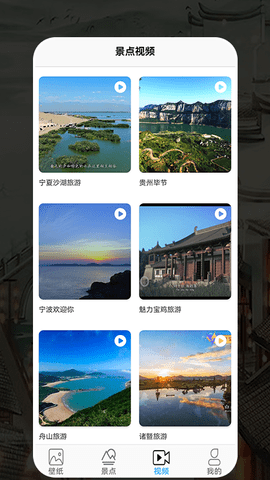 幸福生活旅行app手机免费版下载