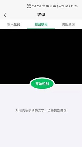 闪记背单词ios版