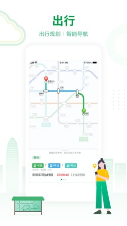 深圳地铁app下载