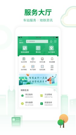 深圳地铁app一码通行
