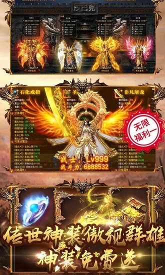 冰雪复古传奇正版