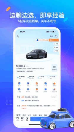 汽车之家app下载最新版