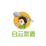 白云菜谱app手机ios版
