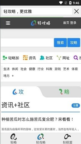 轻略搜索免费版手机版