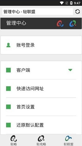 轻略搜索免费版手机版