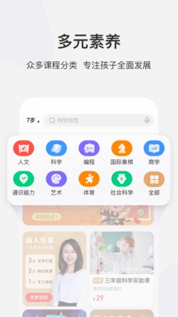 学而思网校免费直播课app下载