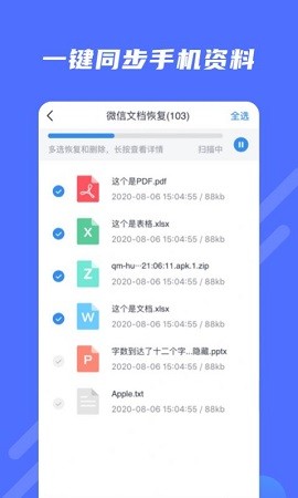 极速修复大师免费下载