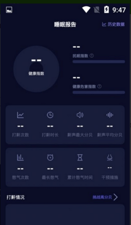 知了睡眠appios手机下载