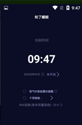 知了睡眠appios手机下载