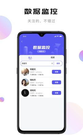 轻抖免费去水印手机下载安装