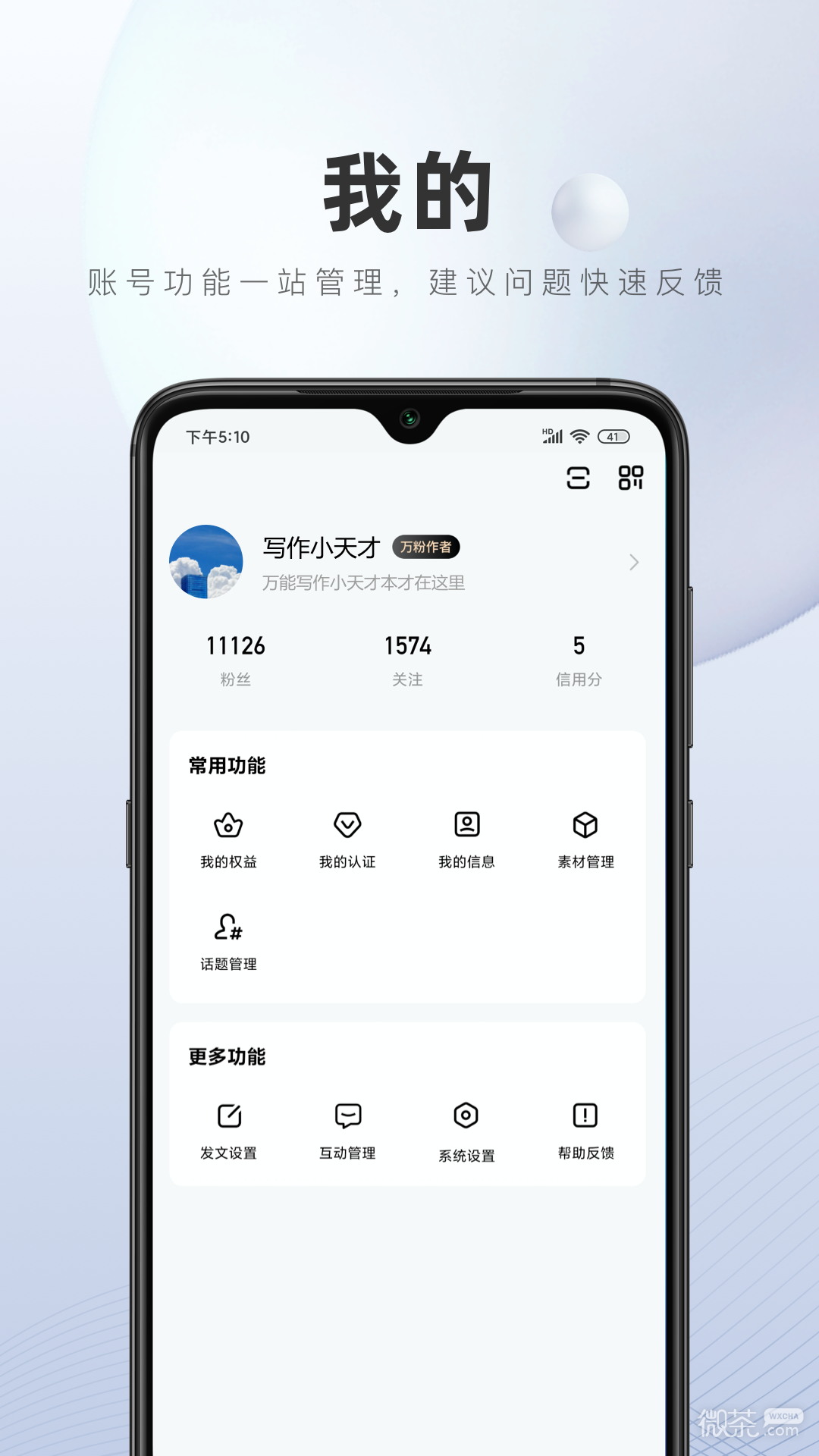 百家号2023版app最新下载