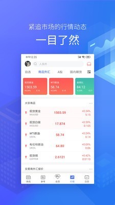 金十数据app官方下载