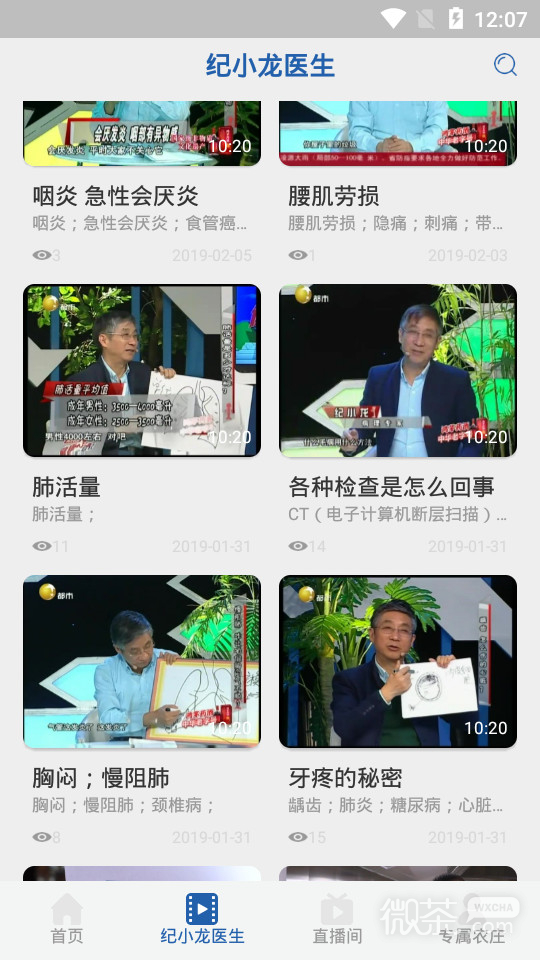 智识医学安卓下载2023