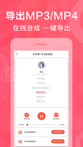 配音鹅下载最新版本