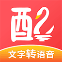 配音鹅下载最新版本
