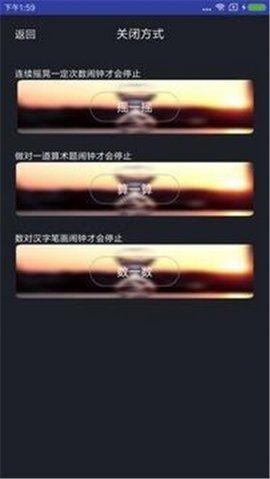必起闹钟2023版
