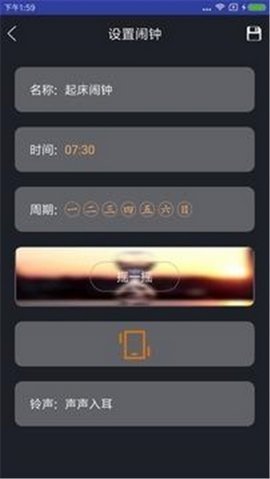 必起闹钟2023版